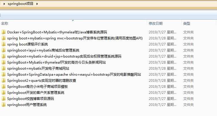 13套springboot项目源码，javaweb项目，mysql数据库