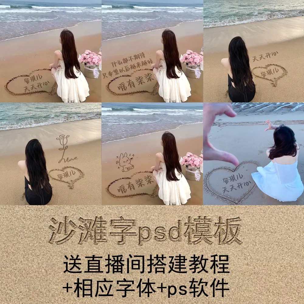 抖音热门沙滩姓氏头像psd源码q版头像卡通签名直播间同款头像制作