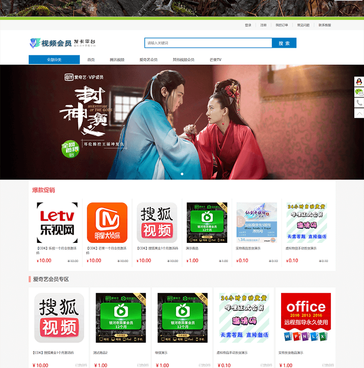 个人自动发卡网搭建在线发卡平台激活码虚拟产品自动发货系统商城