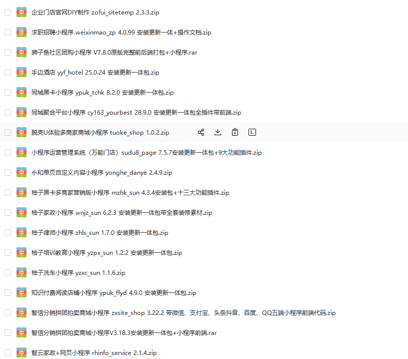 微信小程序源码完整版带后台微信商城企业游戏外卖小程序开发案例