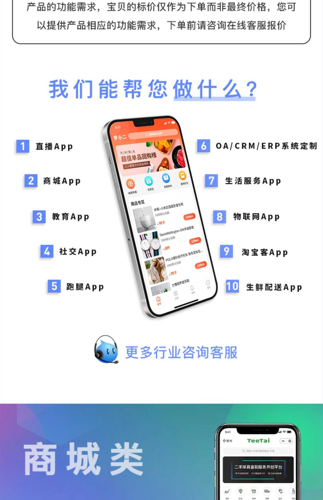 量化交易系统现货合约跟单机器人马丁策略软件开发app源码交付