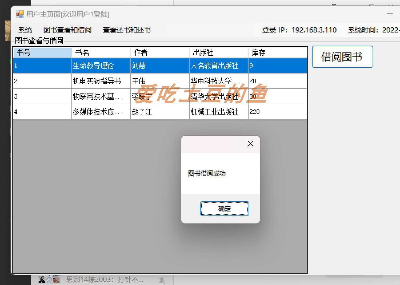 C# winform sql sever的图书管理系统源码+数据库文件+部署视频