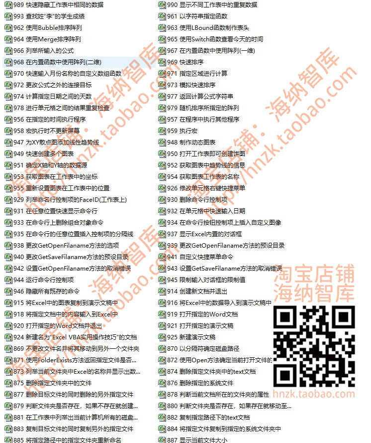 EXCEL VBA宏编程实例源代码范例xlsm源码操作工作簿调用操作图表