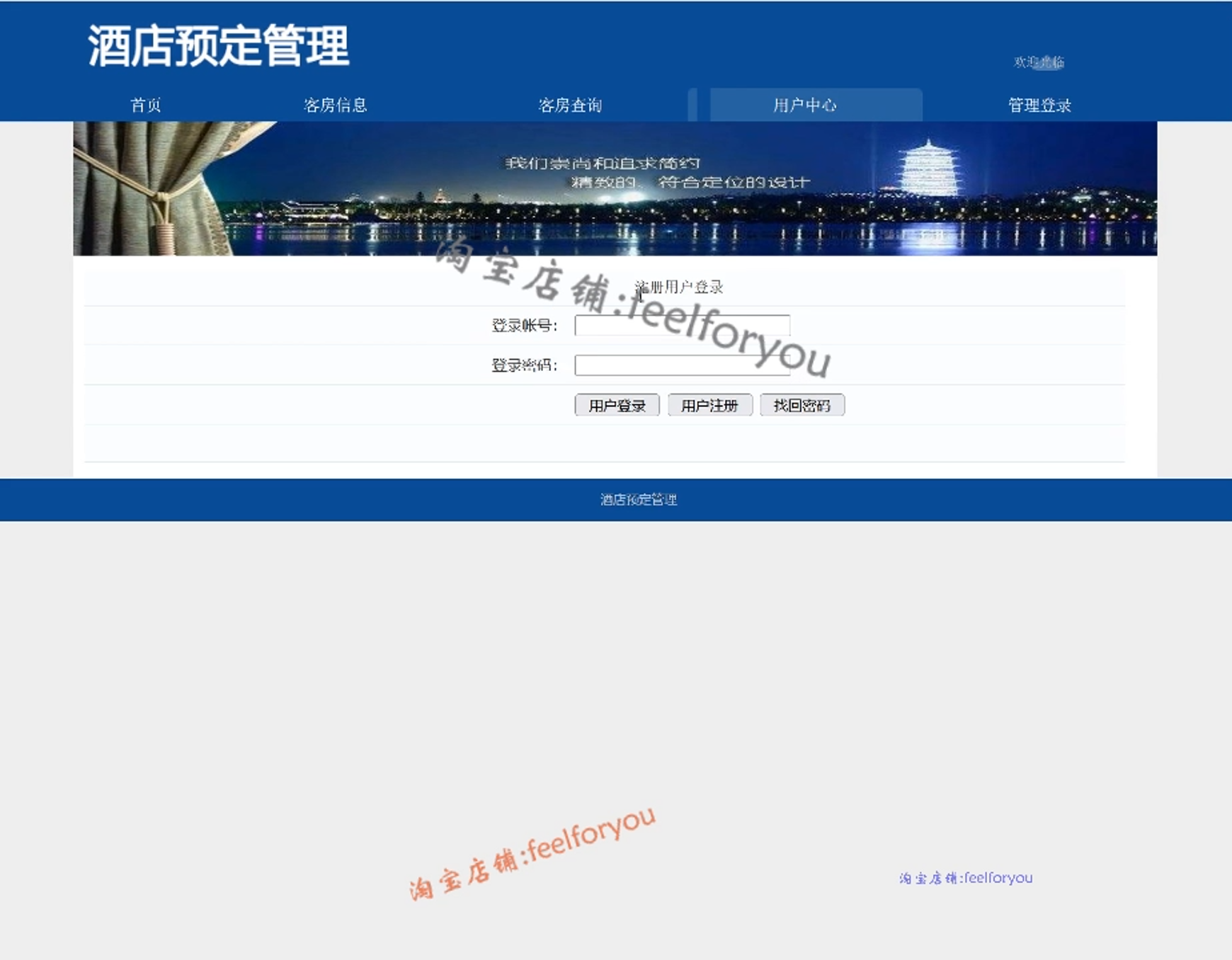 java酒店管理系统idea客房公寓入住房间类型客户信息jsp源码mysql