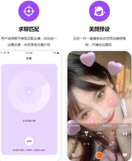 付费通话软件开发一对一私密房间计时收费礼物打赏源码搭建售源码