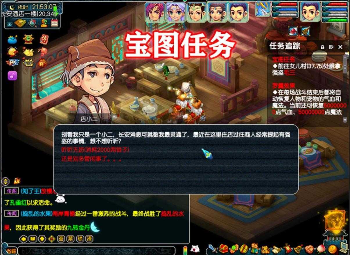 梦幻单机版西游全套剧情12门派12角色08复古怀旧版源码教程GM工具