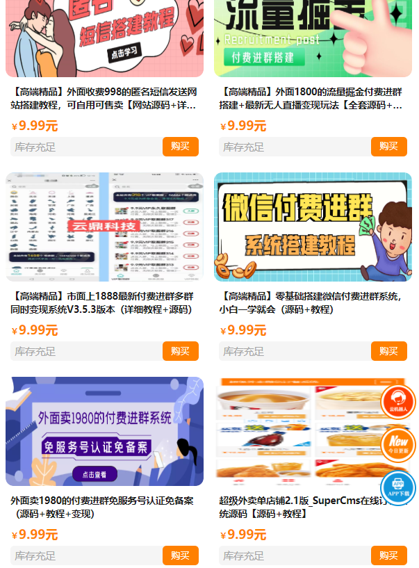 短视频短剧小程序搭建支持抖音快手百度微信h5端【源码+详细教程