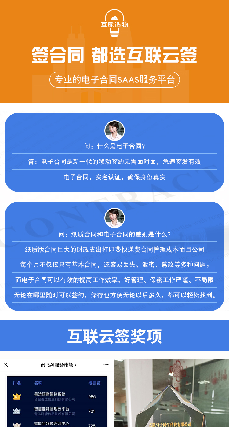 电子合同小程序管理系统电子版盖印章签名协议在线签台约软件源码 - 鹿快