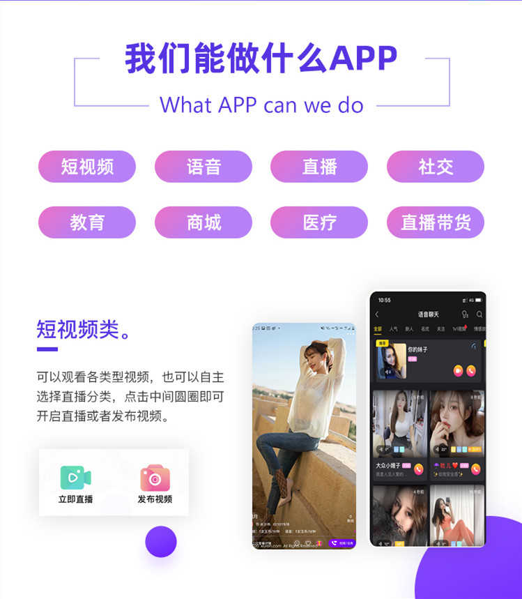 一对一视频直播 付费视频计时收费礼物打赏砸蛋源 码搭建售源码