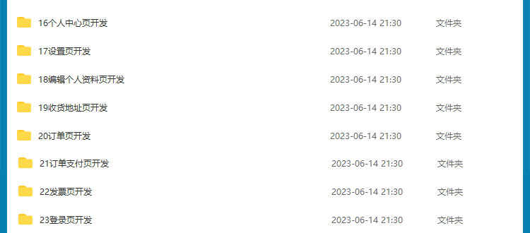 uniapp项目实战视频教程商城源码小程序模版开发跨平台应用教学课
