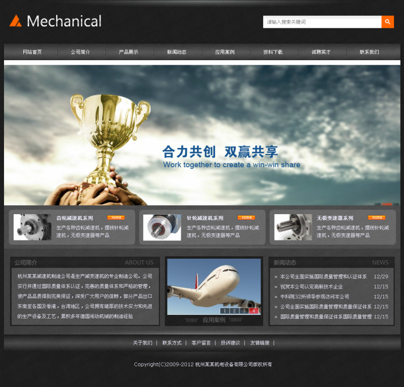 phpweb成品网站源码 PHP企业网站模板 送演示平台 送安装教程