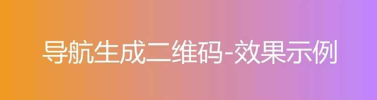 录音频图片视频PDF网页文档生成二维码软件生成器制作教程源码