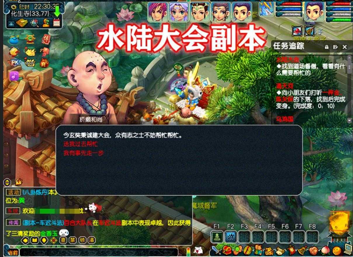 梦幻单机版西游全套剧情12门派12角色08复古怀旧版源码教程GM工具