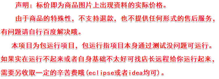javaweb jsp servlet 超市订单 管理系统商超 商店 管理程序源码