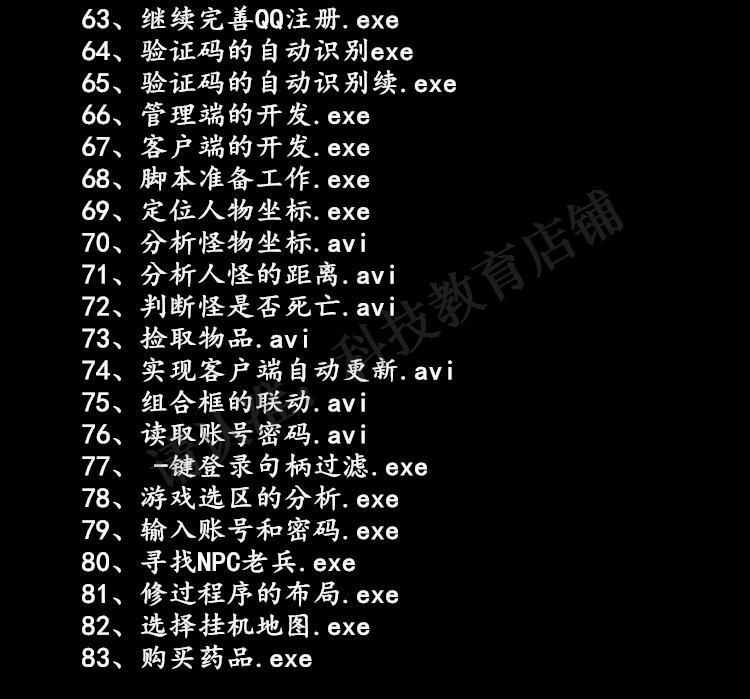 易语言/视频教程/源码/模块/破解工具软件/静态编译/游戏辅助开发