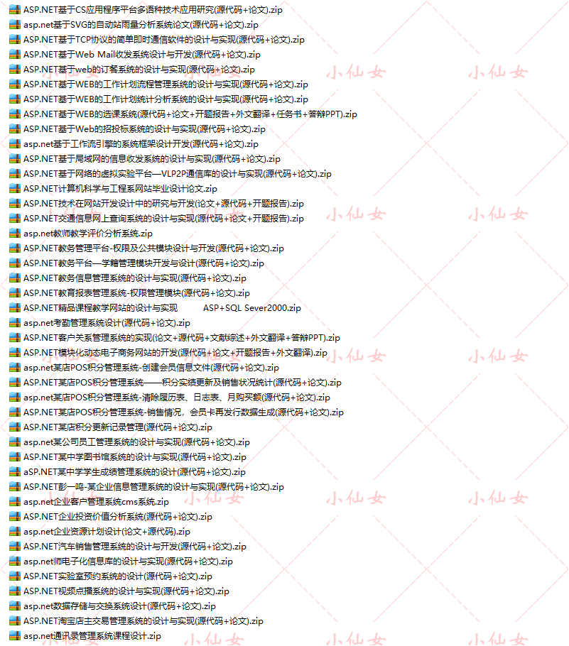 java项目源代码web案例源码java管理系统asp作业项目php源代码vb