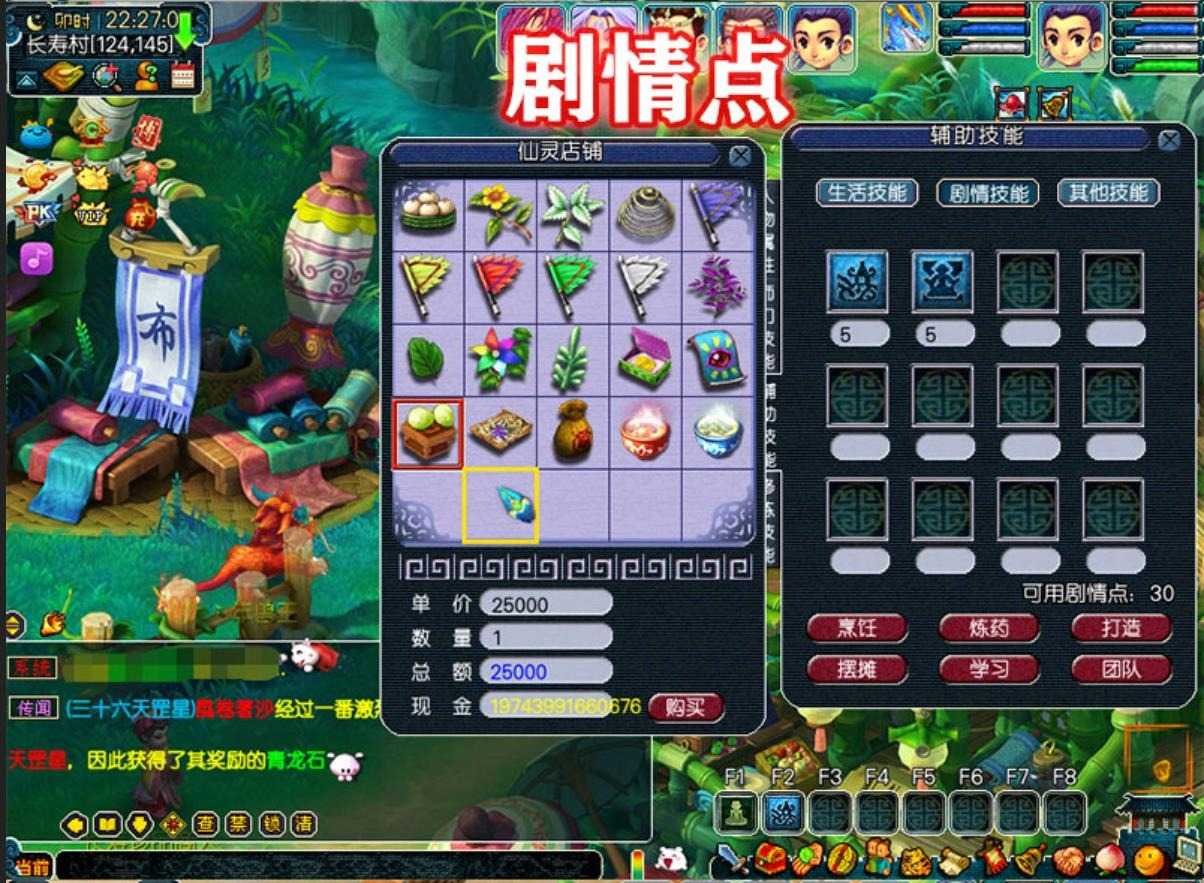 梦幻单机版西游全套剧情12门派12角色08复古怀旧版源码教程GM工具