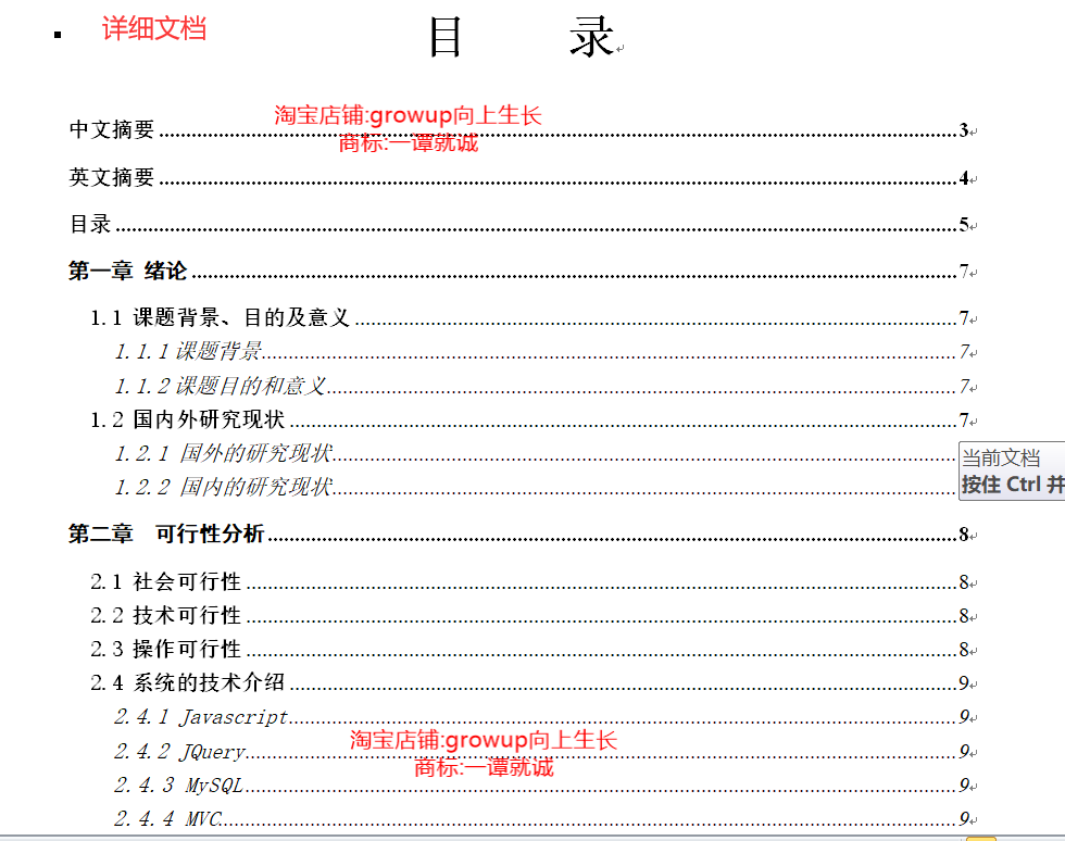 javaweb网上书城书店项目购物系统源码数据库部署视频文档工具
