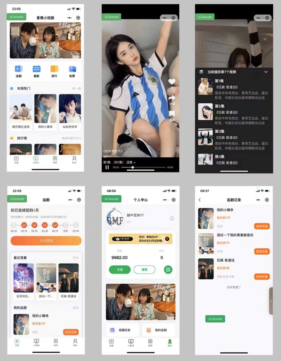 短视频短剧小程序搭建支持抖音快手百度微信h5端【源码+详细教程