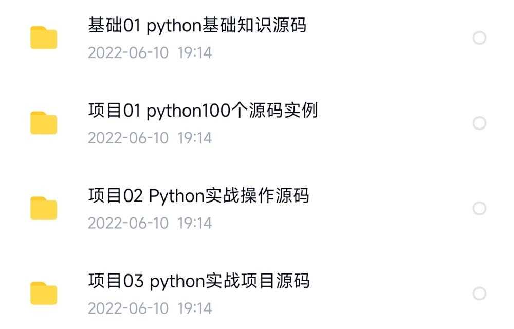 python项目源代码实例源码算法游戏自动办公Excel处理word实战
