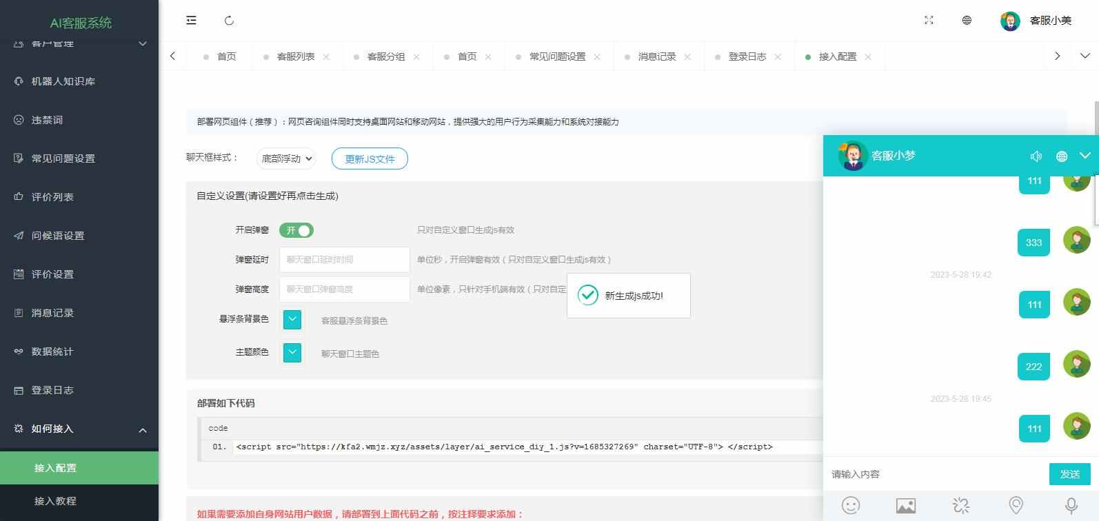 在线客服系统外贸多语言翻译网页聊天源码多商户客服坐席即时沟通