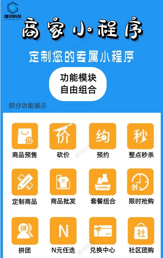 支付宝小程序开发saas分销商城家政维修同城预约电商系统营销源码
