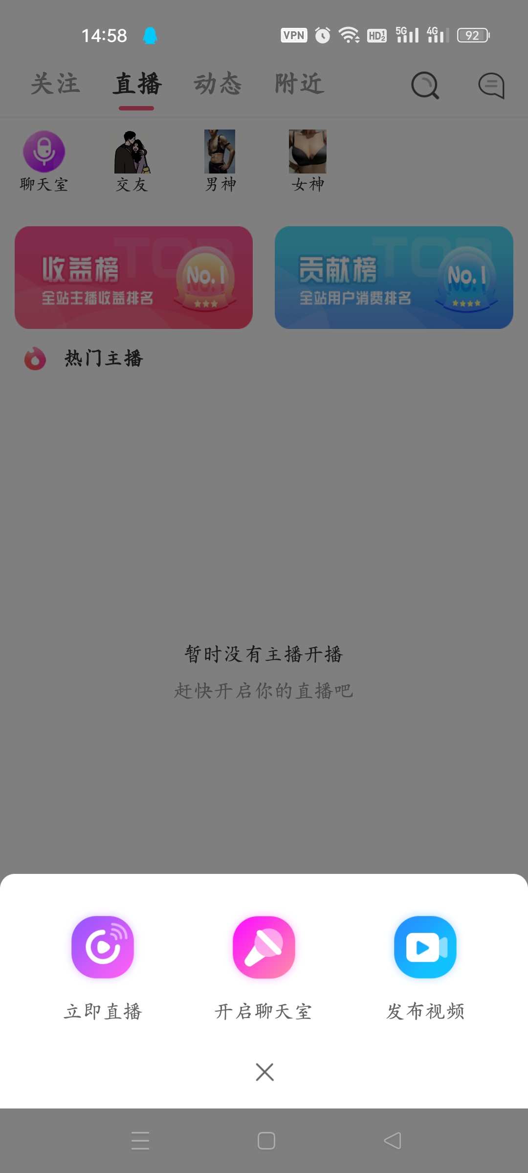 直播软件普通计时收费房间门票密码房间礼物打赏收益提现源码搭建