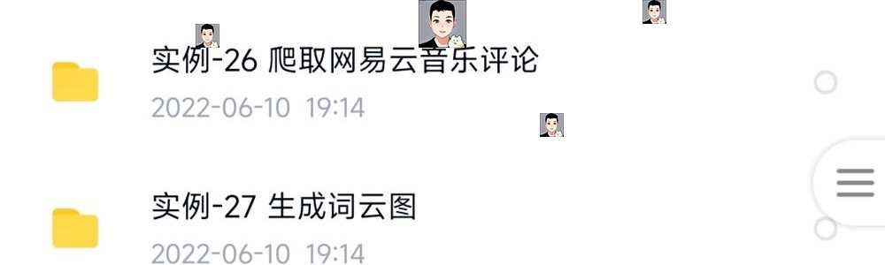 python项目实例源码算法游戏自动办公Excel处理word实战源代码