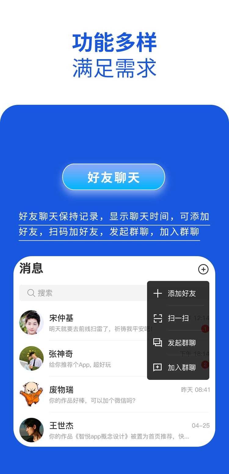 im即时通讯APP开发视频语音通话私聊群聊机器人自动赔付 源码搭建