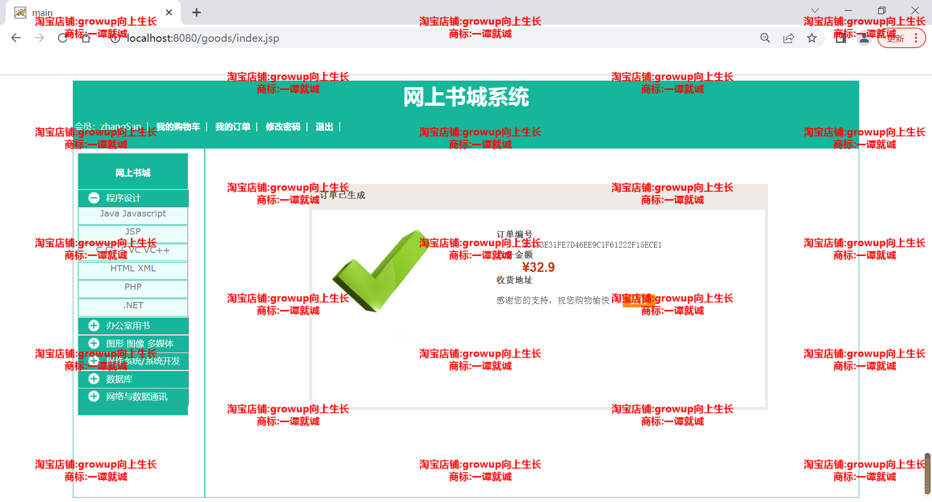 javaweb网上书城书店项目购物系统源码数据库部署视频文档工具