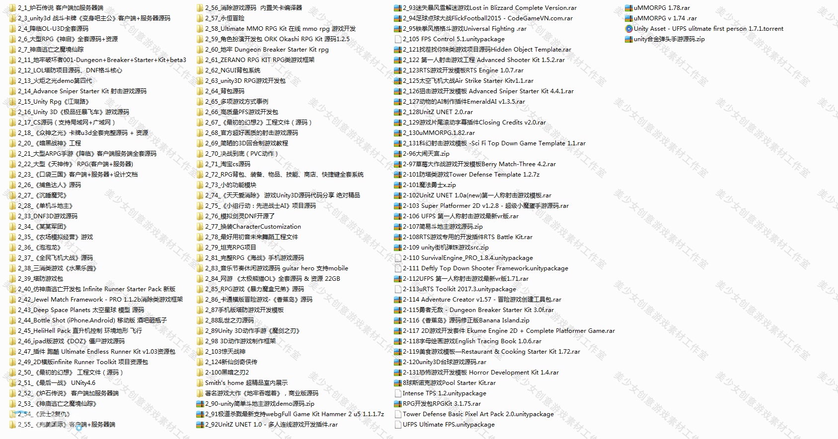 unity3d源码280套成品游戏源码完整项目可运行工程资源大合集/u3d