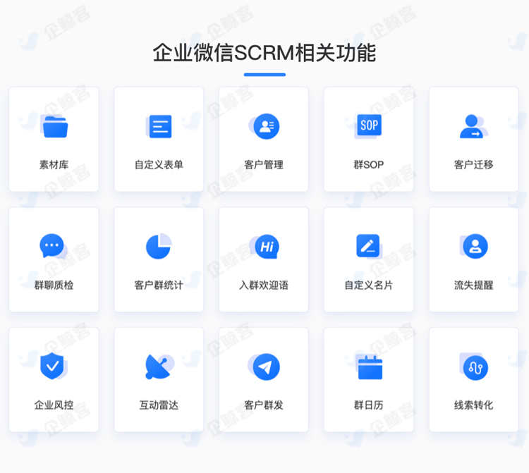 企业微信SCRM私域流量电商客户管理系统销售跟进软件系统源码贴牌