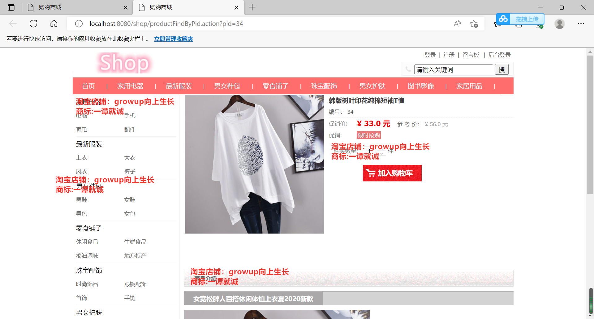javassm网上购物系统网上商城源码+文档+部署视频数据库文件工具
