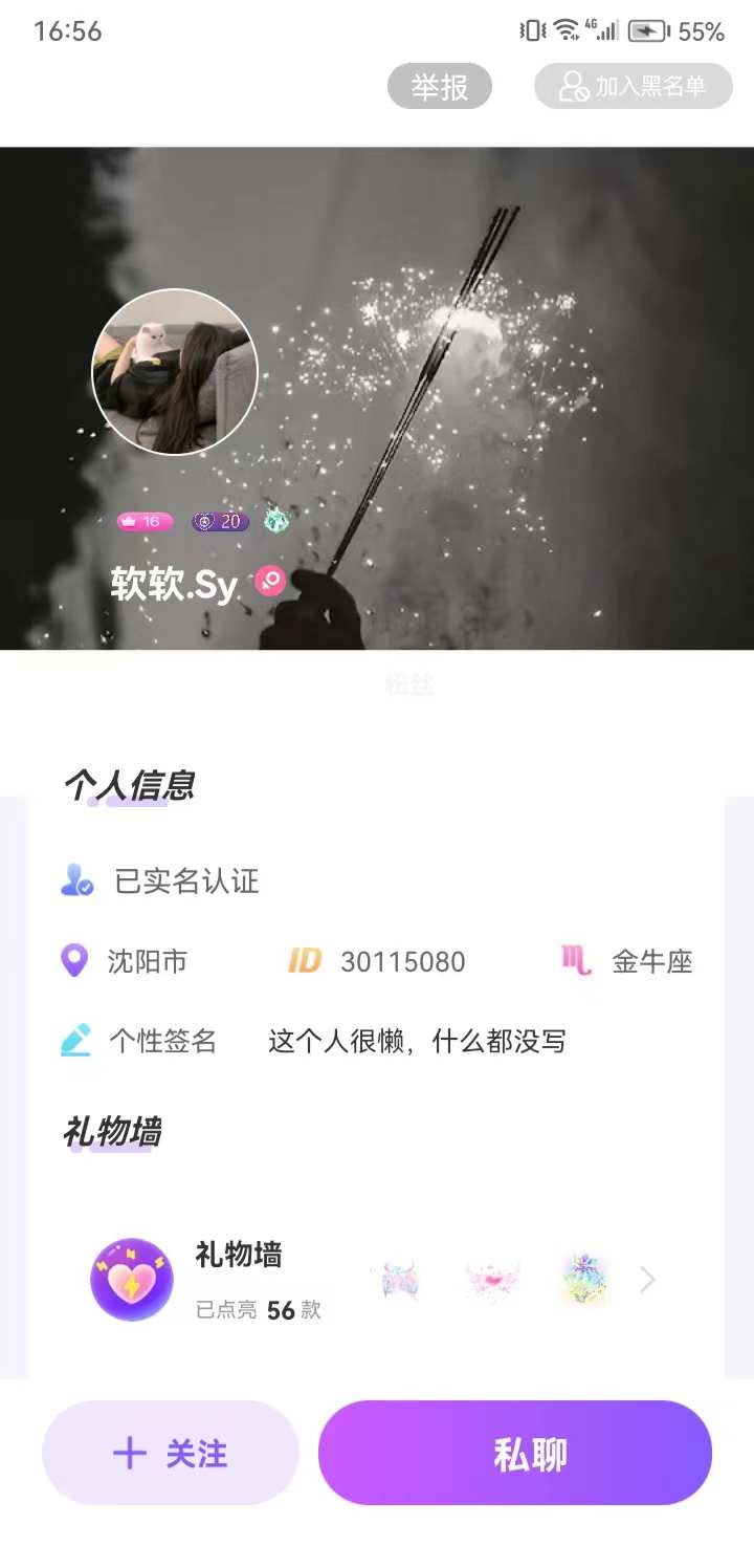 语音交友app开发语聊房社交直播连麦软件系统原生开发源码搭建