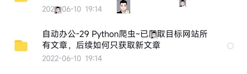 python项目实例源码算法游戏自动办公Excel处理word实战源代码