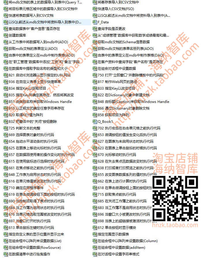 EXCEL VBA宏编程实例源代码范例xlsm源码操作工作簿调用操作图表
