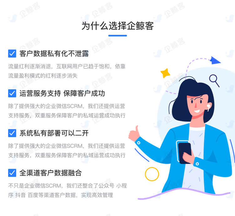 企业微信SCRM私域流量电商客户管理系统销售跟进软件系统源码贴牌