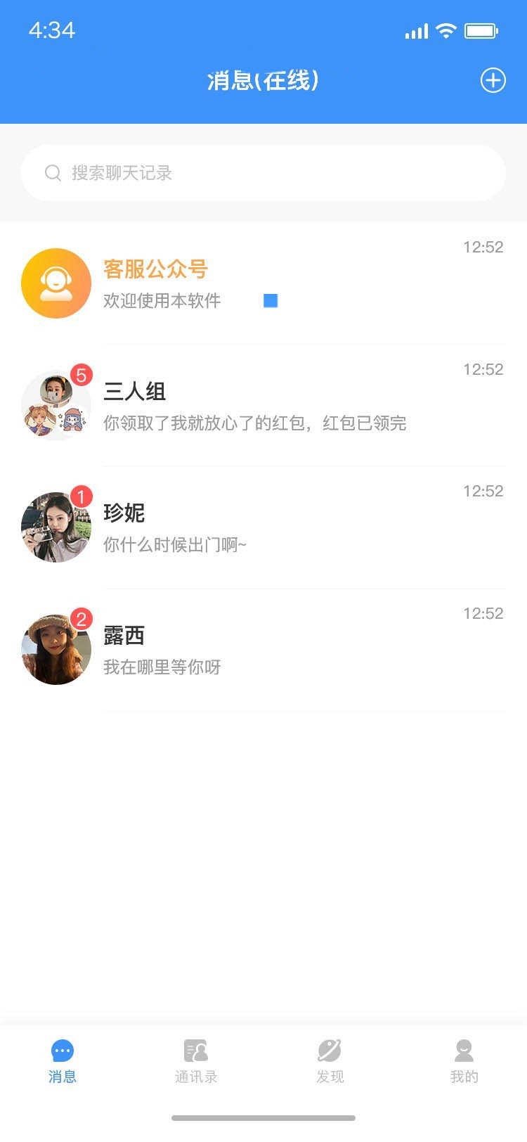 即时通讯app红包转账万人群聊群控机器人自动赔付查流水源码搭建