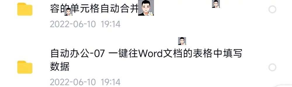 python项目实例源码算法游戏自动办公Excel处理word实战源代码