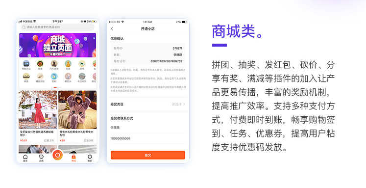 一对一视频直播 付费视频计时收费礼物打赏砸蛋源 码搭建售源码
