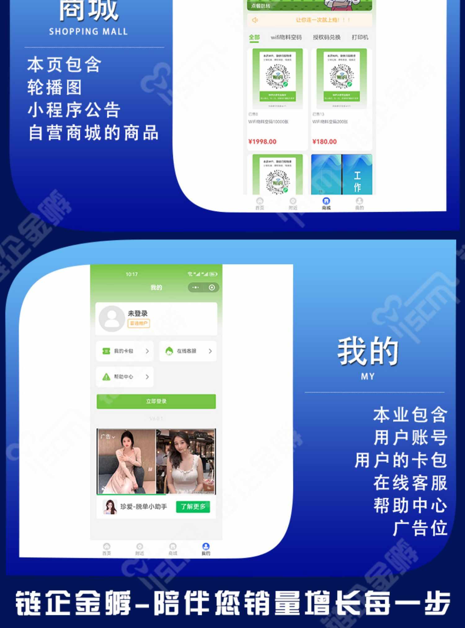 wifi大师共享wifi小程序源码搭建开通扫码链接赚钱流量主二维码贴