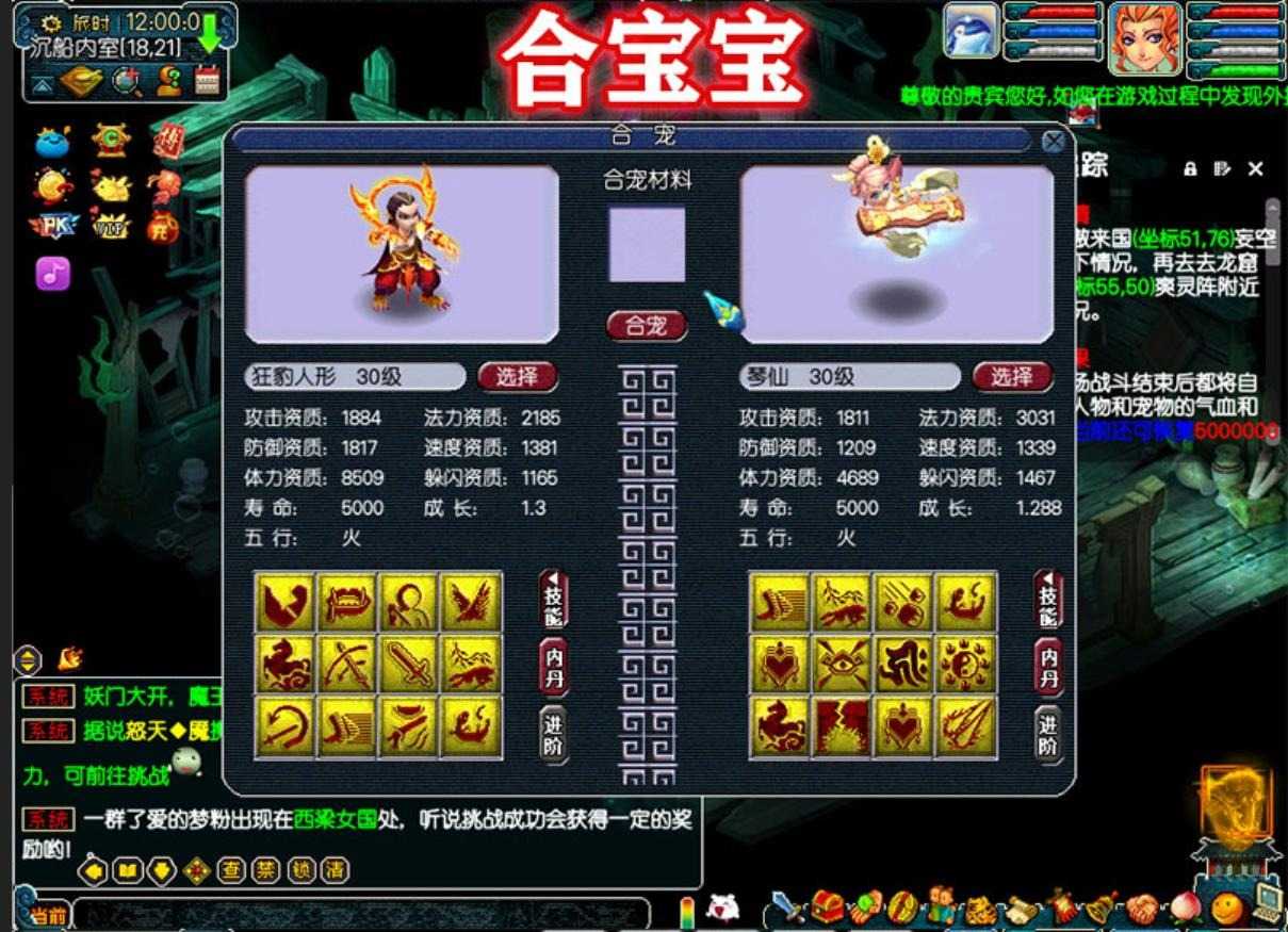 梦幻单机版西游全套剧情12门派12角色08复古怀旧版源码教程GM工具