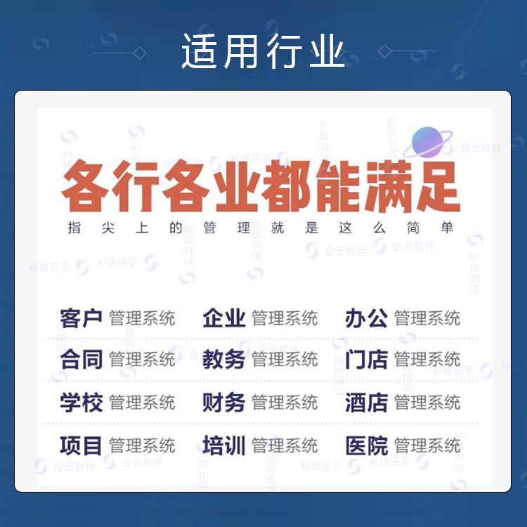 crm客户管理系统 源码 客户跟进系统 erp系统 销售客户关系管理