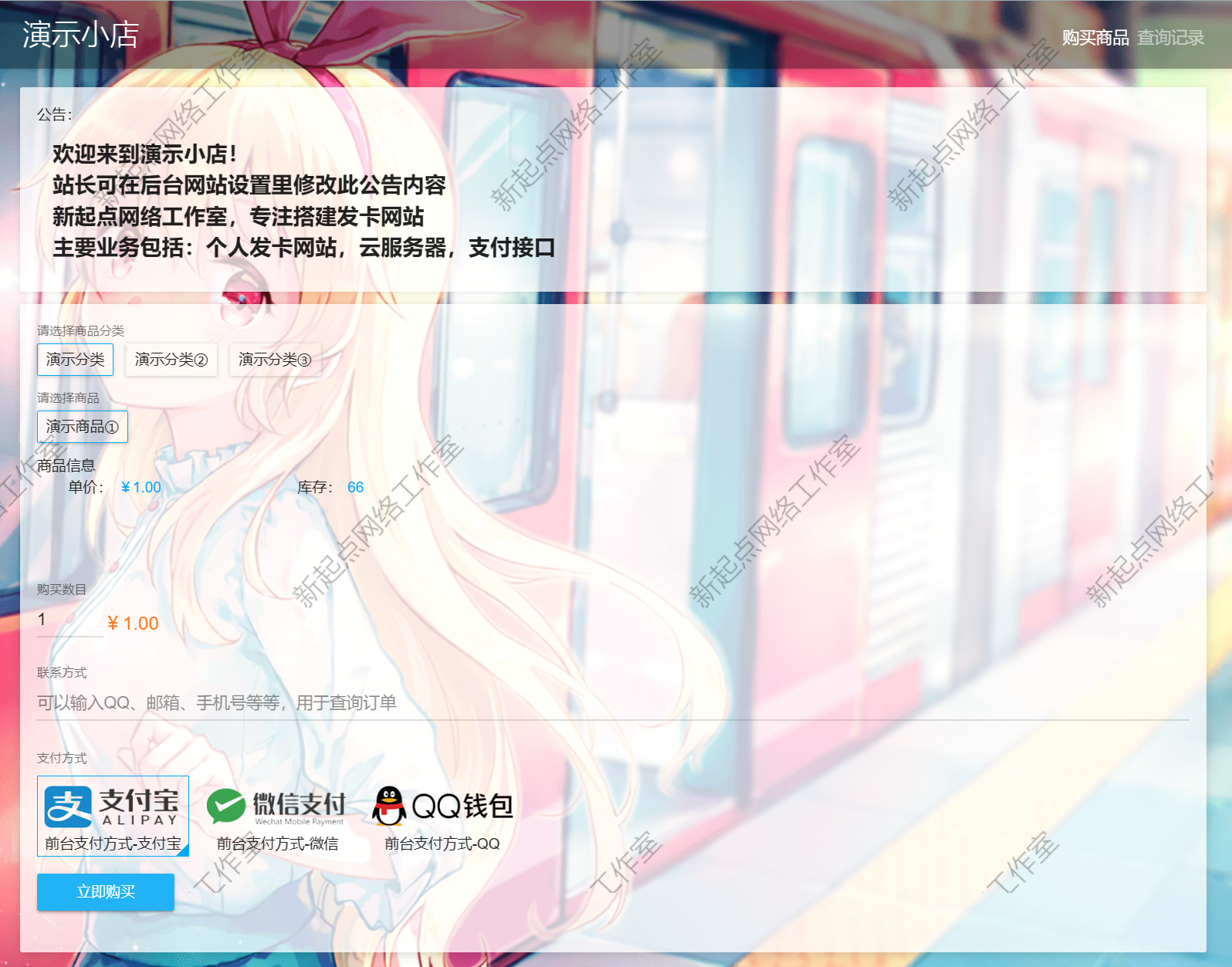 自动发卡网站搭建发卡网站在线发卡商城个人发卡平台源码