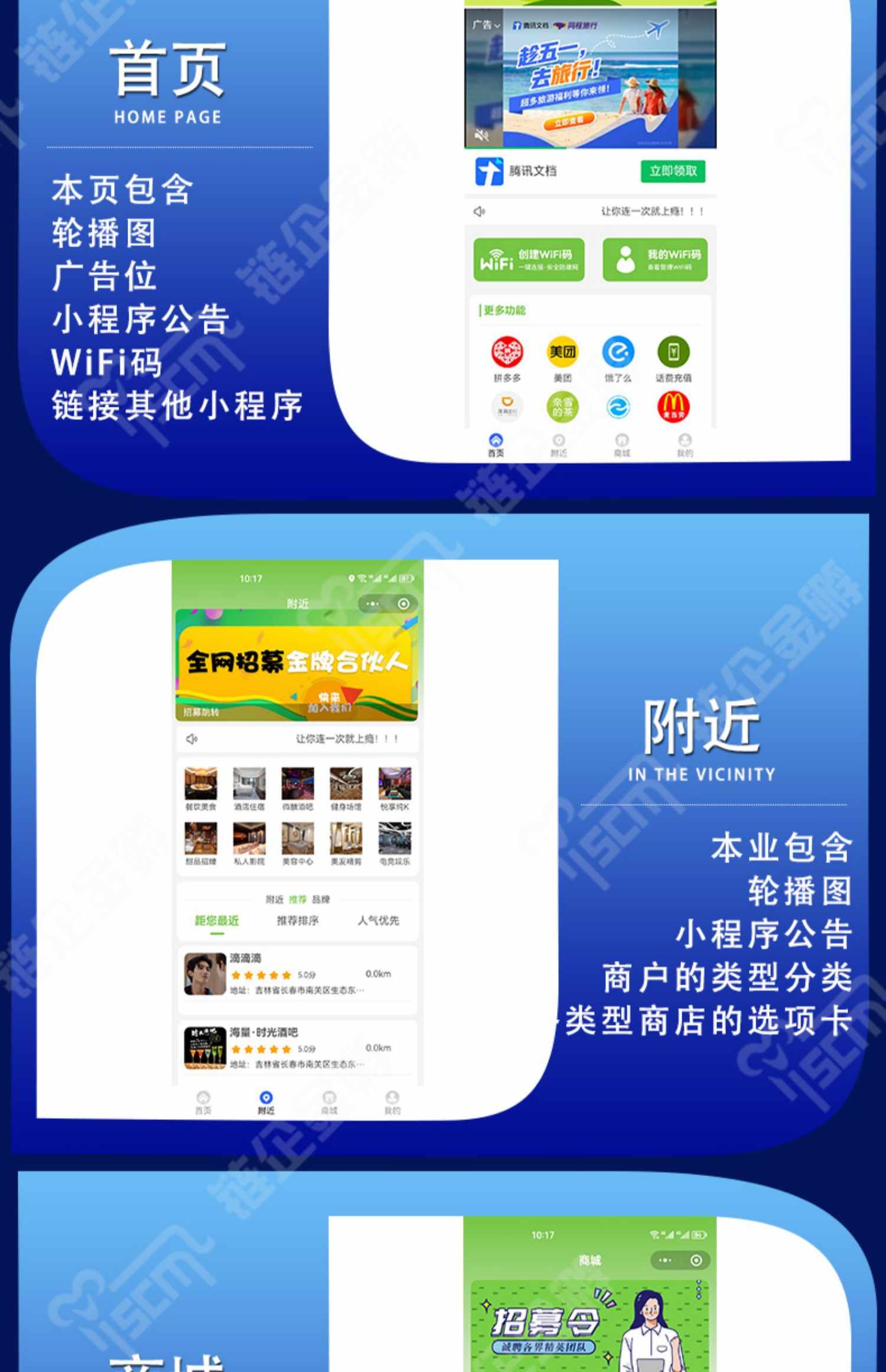 wifi大师共享wifi小程序源码搭建开通扫码链接赚钱流量主二维码贴