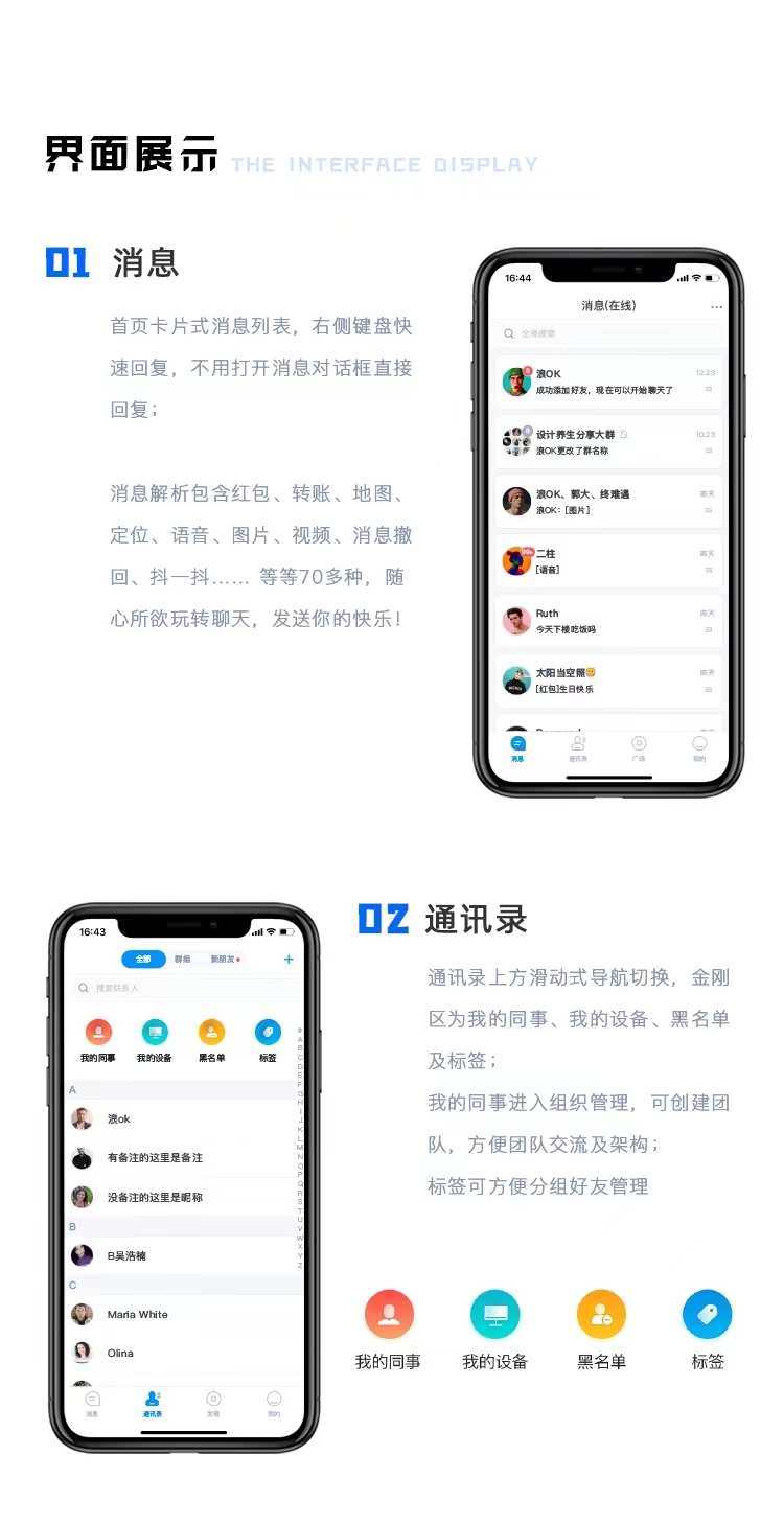 im即时通讯app万人群 红包玩法 单控群控 机器人自动赔付源码搭建 - 鹿快