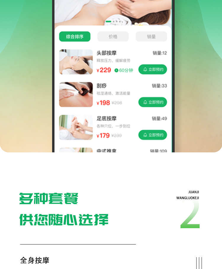 上门预约系统APP小程序软件源码开发同城生活家政服务往约 东郊