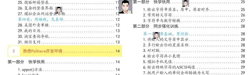 python项目实例源码算法游戏自动办公Excel处理word实战源代码