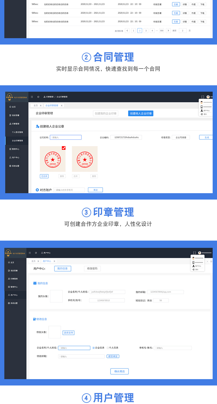 电子合同小程序管理系统电子版盖印章签名协议在线签台约软件源码