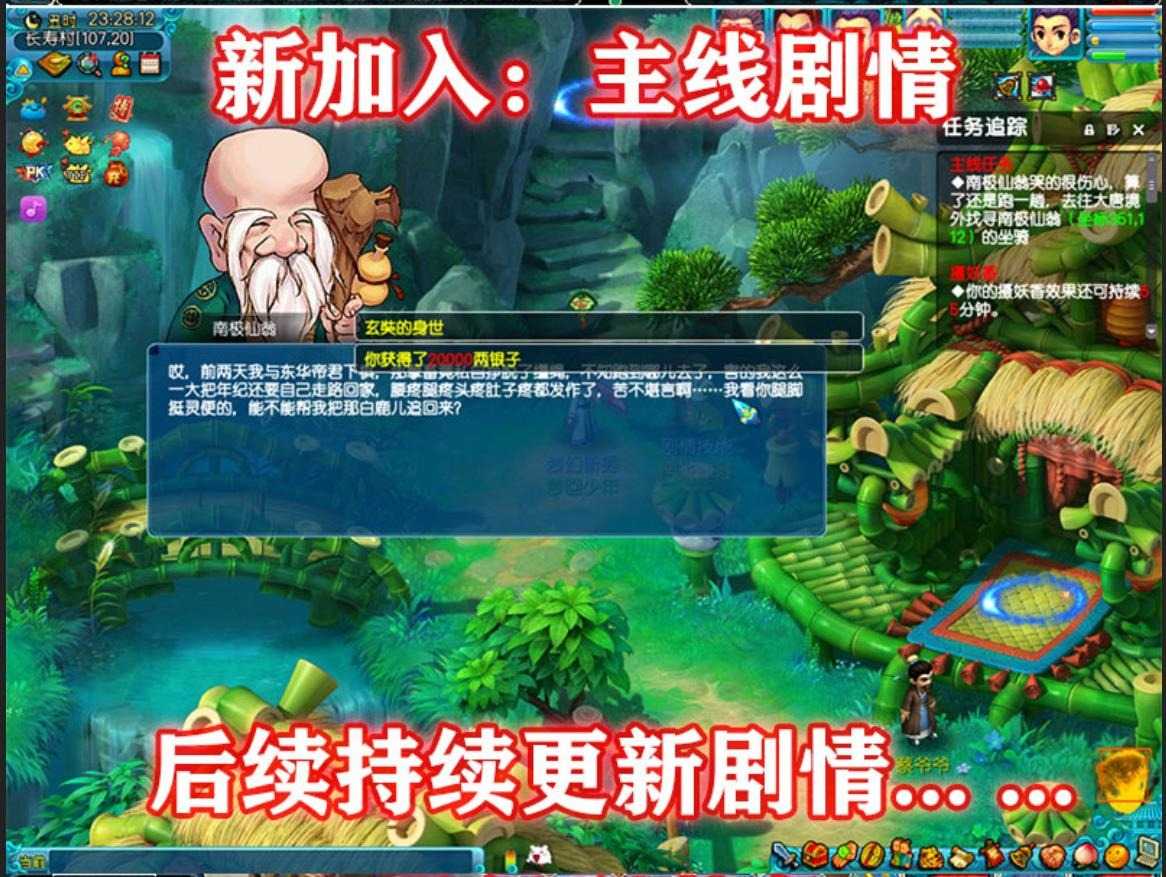 梦幻单机版西游全套剧情12门派12角色08复古怀旧版源码教程GM工具